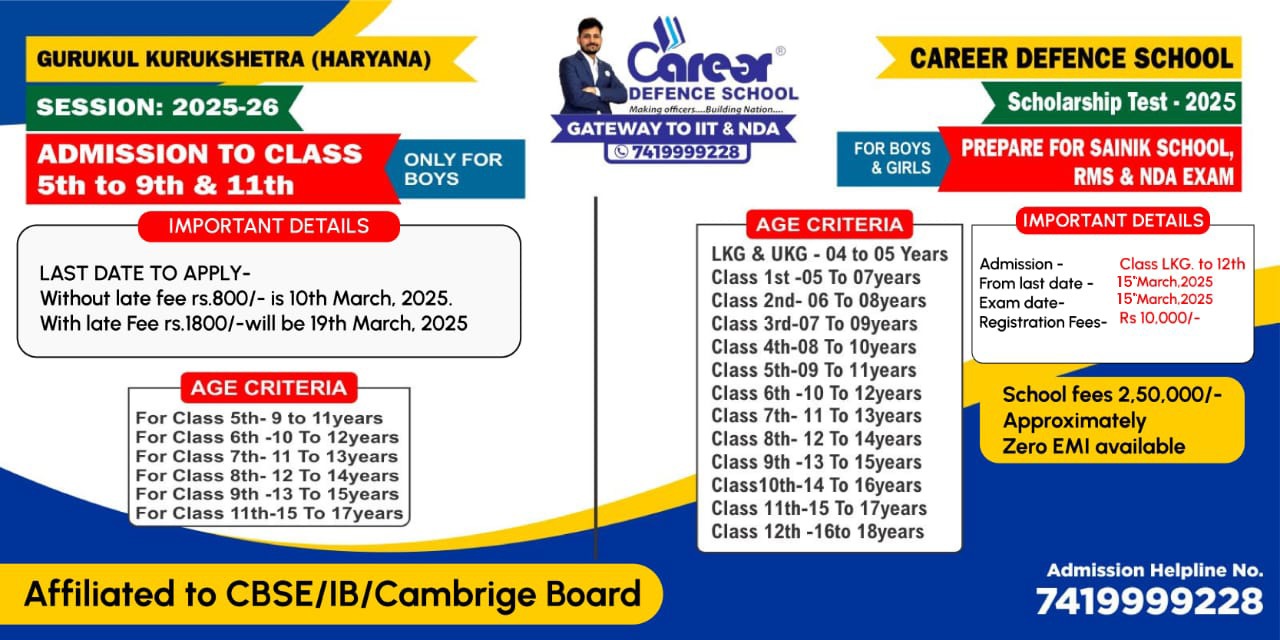 Career Defence School